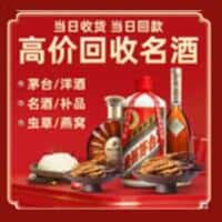黔南州平塘洋酒回收:茅台酒,名酒,虫草,烟酒,老酒,黔南州平塘跃国烟酒经营部