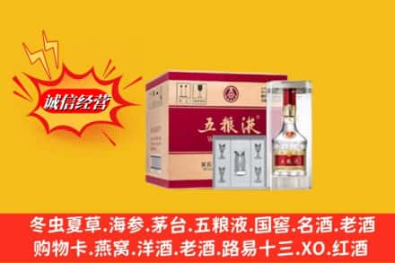 黔南州平塘回收五粮液原箱
