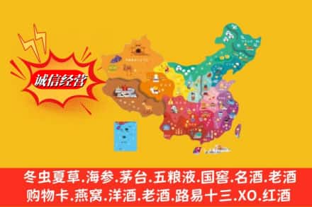 黔南州平塘烟酒回收地址