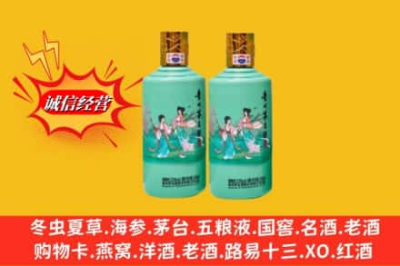 黔南州平塘回收24节气茅台酒