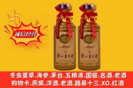 黔南州平塘回收30年茅台酒