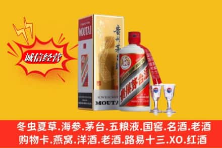 黔南州平塘回收茅台酒