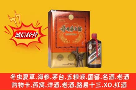 黔南州平塘鉴定高价回收贵州茅台酒