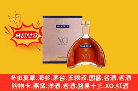 黔南州平塘鉴定高价回收马爹利洋酒