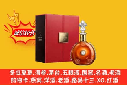 黔南州平塘鉴定高价回收路易十三洋酒