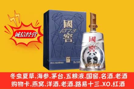 黔南州平塘鉴定高价回收国窖1573