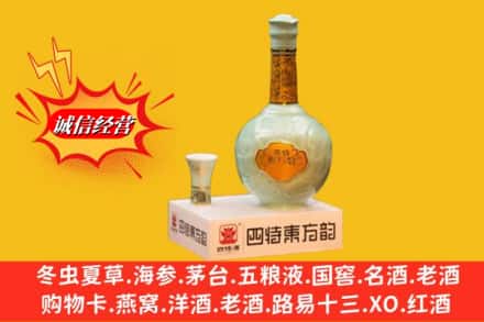 黔南州平塘回收四特酒