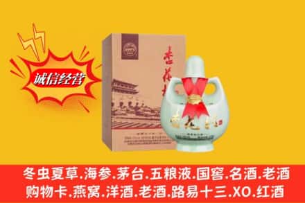 黔南州平塘求购回收杏花村