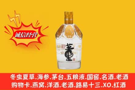 黔南州平塘回收老董酒