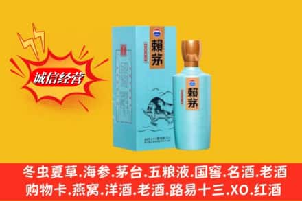 黔南州平塘求购回收赖茅