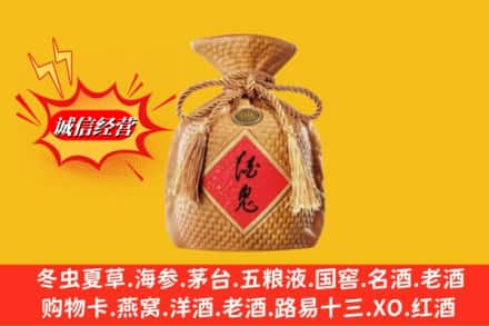 黔南州平塘回收酒鬼酒