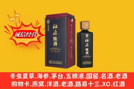 黔南州平塘求购回收杜康
