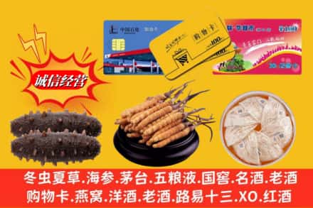 黔南州平塘回收高档礼品