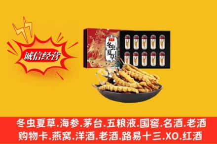 黔南州平塘回收冬虫夏草