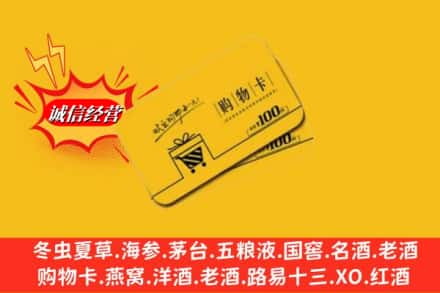 黔南州平塘回收购物卡